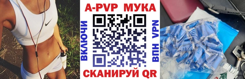 Alpha PVP крисы CK Новороссийск
