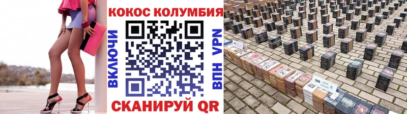 КОКАИН 97% Новороссийск