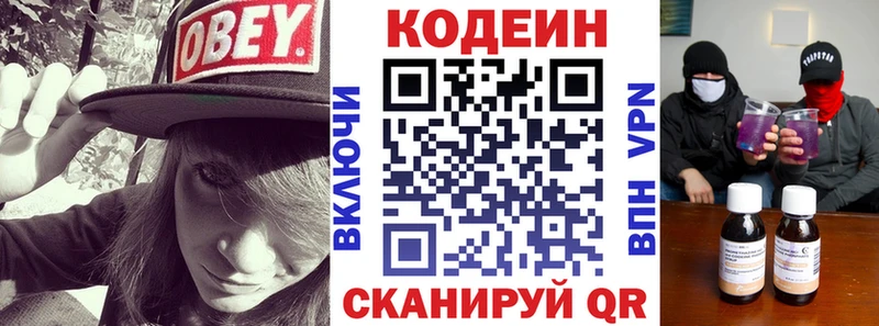 где можно купить   Новороссийск  Кодеиновый сироп Lean напиток Lean (лин) 