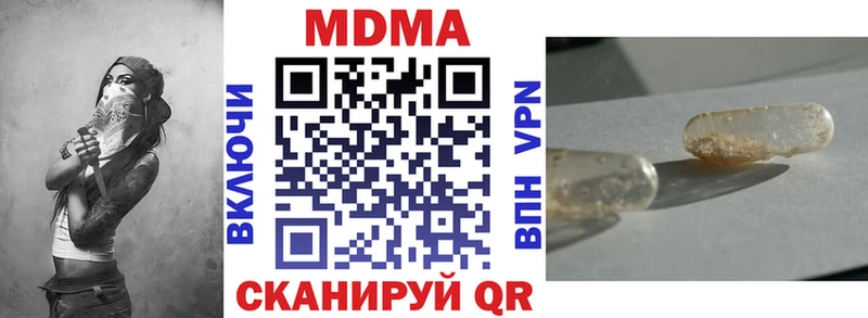 МДМА crystal  где купить наркотик  Новороссийск 